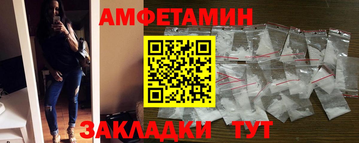 Амфетамин Premium Лесной