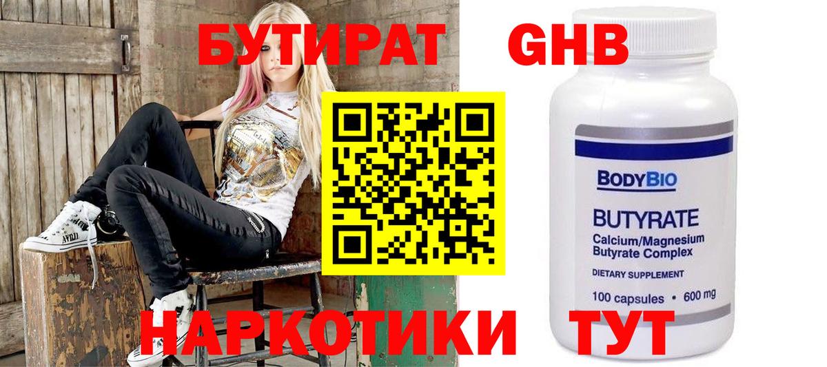 Лесной  Бутират бутик  Вход с VPN 