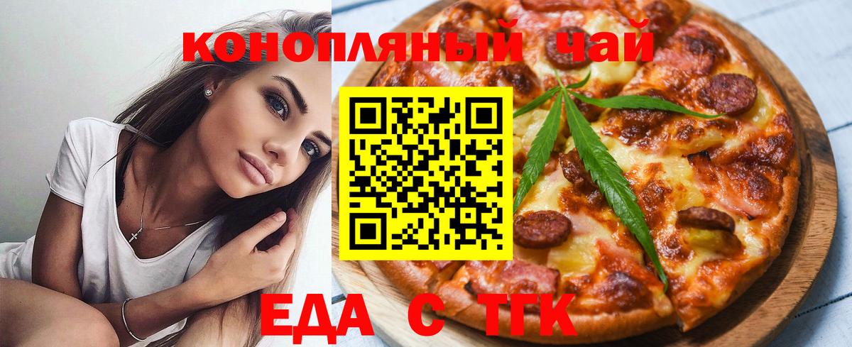 Лесной  Печенье с ТГК марихуана  Вход с VPN 