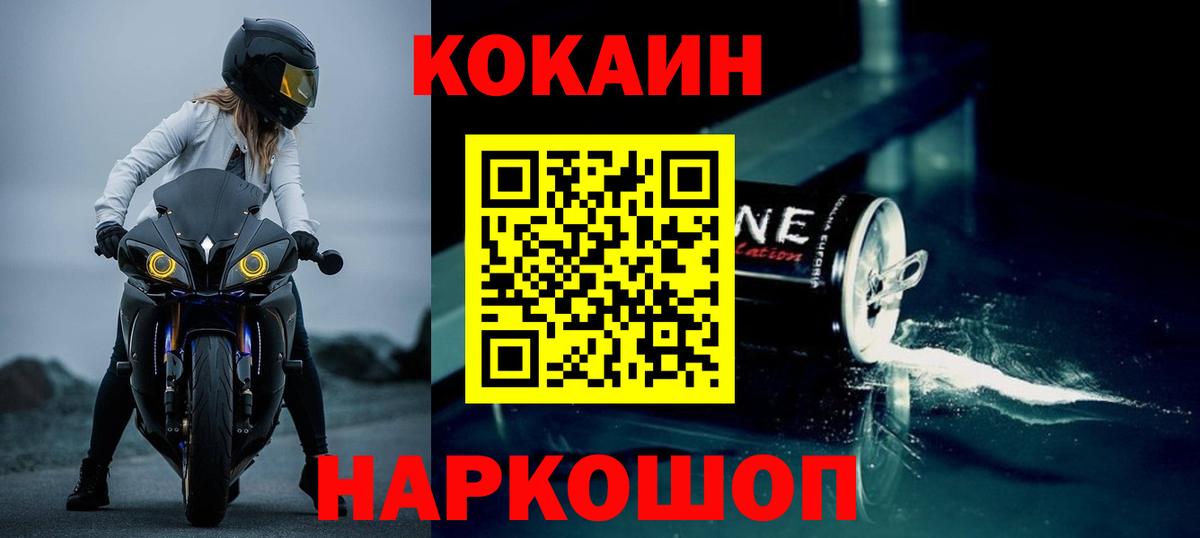 COCAIN  КОКАИН Боливия  Вход с VPN  Лесной  Cocaine FishScale 
