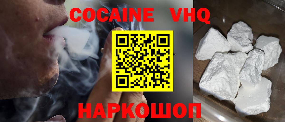КОКАИН FishScale Лесной