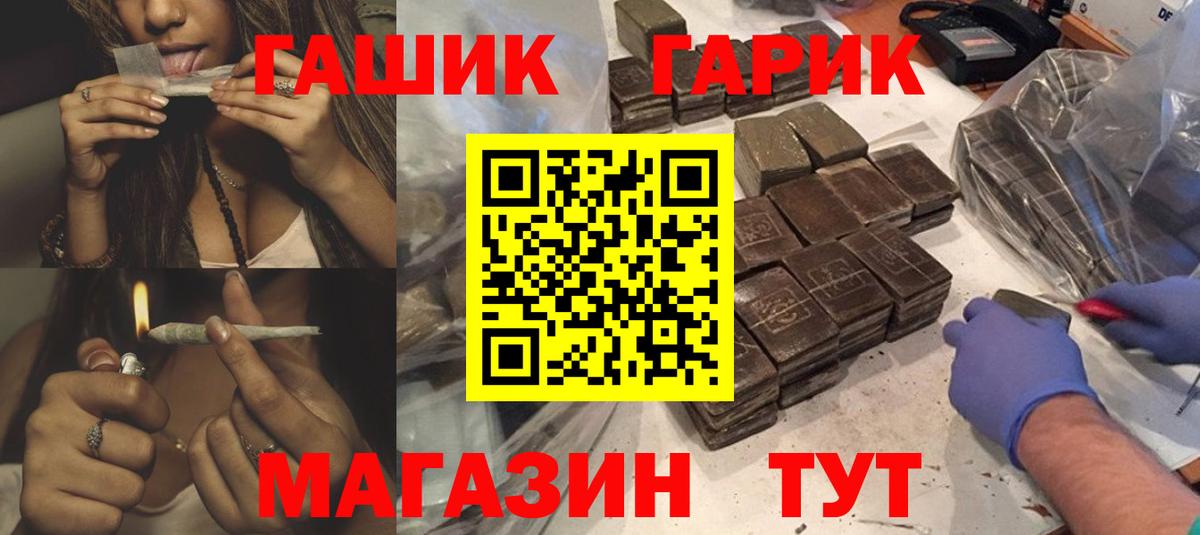 ГАШИШ индика сатива  ГАШИШ гашик  Вход с VPN  Лесной 