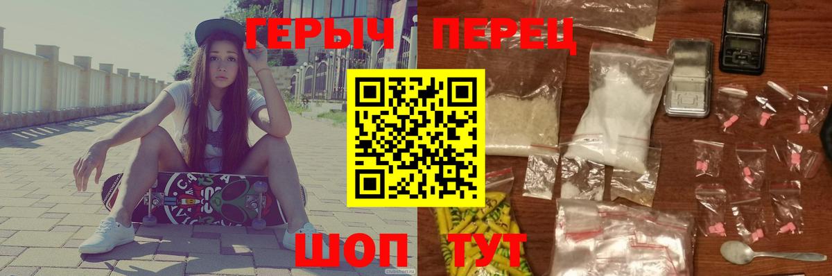 ГЕРОИН хмурый  Вход с VPN  Лесной 