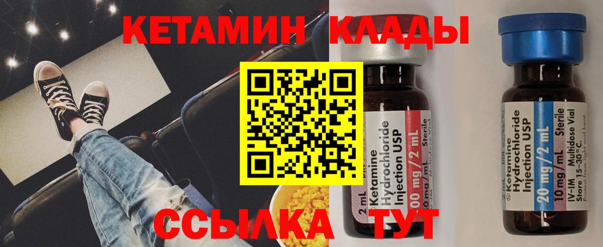 Лесной  Кетамин VHQ  МЕГА как зайти  Вход с VPN 