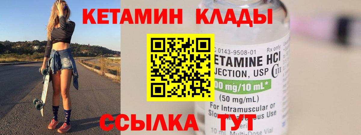 КЕТАМИН VHQ Лесной
