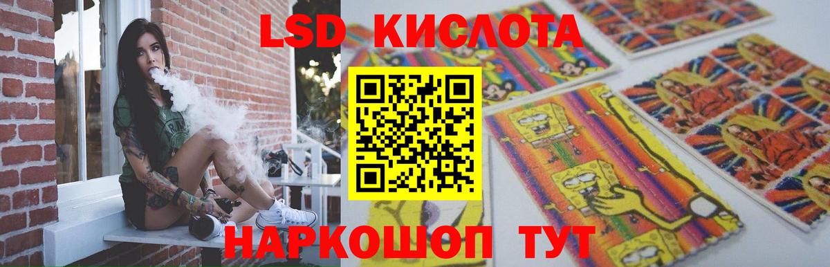 Лсд 25 экстази кислота  LSD-25 экстази  Вход с VPN  Лесной  LSD-25 экстази ecstasy 