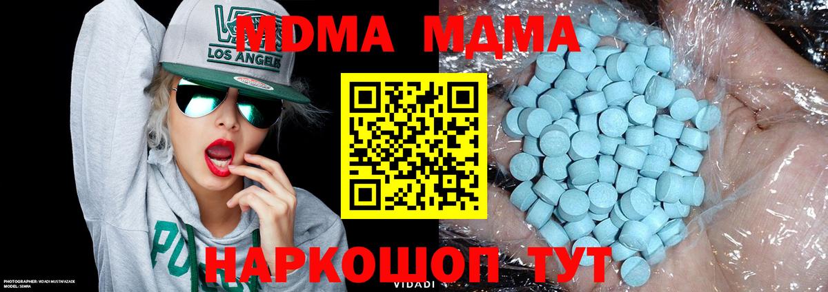 MDMA молли Лесной