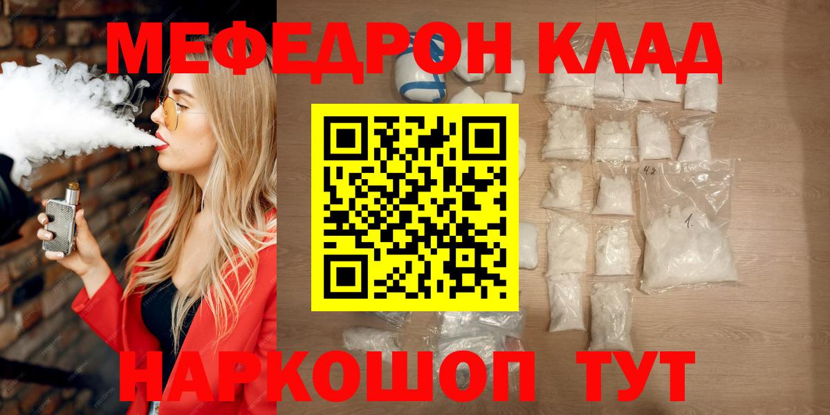 МЕФ  Вход с VPN  Лесной  Меф мяу мяу  МЕФ мяу мяу 