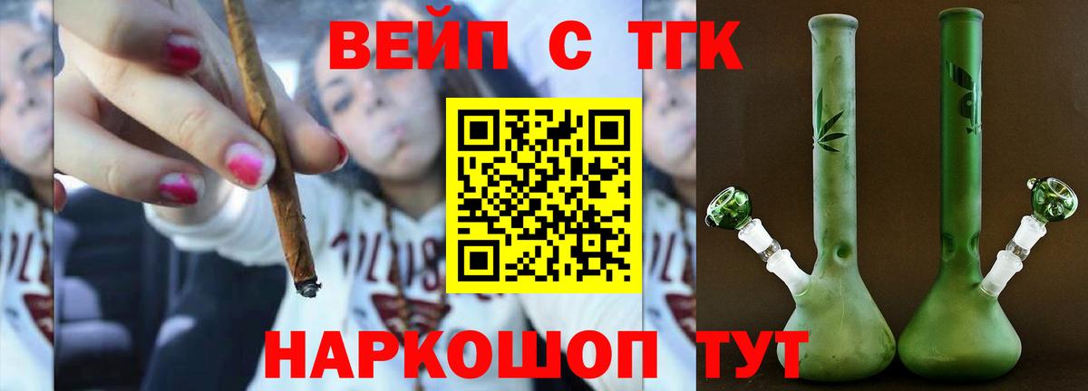 Лесной  ТГК жижа  Вход с VPN 